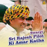 Swargi Sri Rajesh Pilot Ki Amar Katha - Hariram Gujjar Song Download